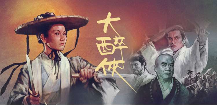 热播剧集 烟火人间 背景