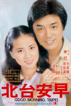 电影 人生大事 封面