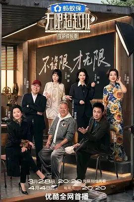 综艺 奔跑吧兄弟 封面