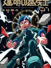 短剧 无双 封面