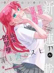 短剧 我的老板是小学生 封面